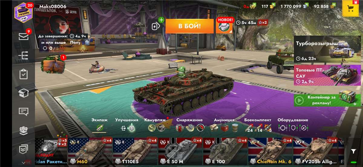 Скриншоты к игре Tanks Blitz, WoT(Lesta, WG) продажа аккаунта к игре Tanks Blitz, WoT(Lesta, WG)